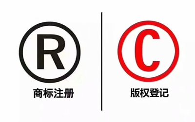 為什么商標(biāo)申請時代理人會建議你做個版權(quán)保護,點進來了解一切信息。