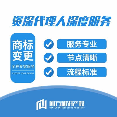 麗江商標(biāo)變更費用 專屬代理人全程協(xié)助整理材料