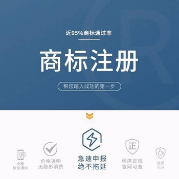 花都商標(biāo)注冊,品牌注冊,公司注冊