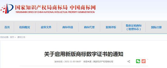 實用漫畫版!最新商標(biāo)注冊指南!