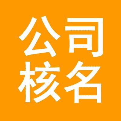 杭州市上城區(qū)注冊(cè)公司怎么辦理 蕭山區(qū)注冊(cè)公司聯(lián)系電話 蕭山新聞