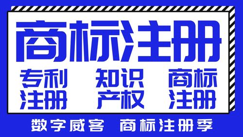 商標(biāo)早注冊(cè)早升值,商標(biāo)會(huì)提升企業(yè)無(wú)形資產(chǎn)
