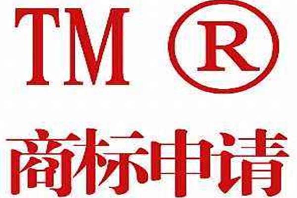 什么是商標(biāo)代理 商標(biāo)代理的收費標(biāo)準(zhǔn)是多少