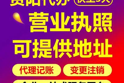 42 重慶江北區北濱路代辦注冊公司辦理營業執照,商標注冊 