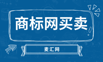 商標代理公司應(yīng)具備中的條件