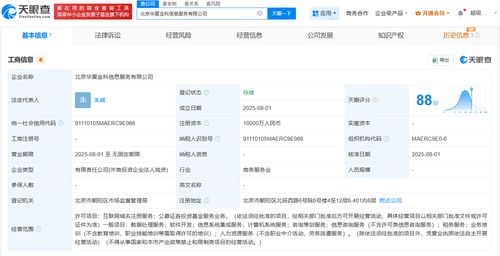華夏基金成立華夏金科信息服務(wù)公司，深耕數(shù)據(jù)處理服務(wù)新篇章