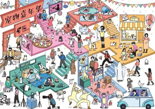 狗子與小主人 動漫游藝世界的忠實伙伴