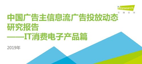 2020年中國廣告市場展望與金融服務(wù)營銷趨勢調(diào)查報告